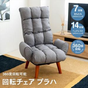 明光ホームテック 高座椅子 回転 LHR-シオン GY BL 肘付き 回転チェア