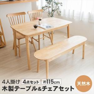 【ポイント3倍 8/22-8/25】ダイニングテーブルセット 4人掛け ダイニング4点セット 木製テーブル ダイニングチェア ベンチ付き 食卓セット 食卓テーブル