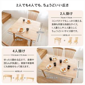 【ポイント3倍 8/22-8/25】ダイニング...の詳細画像2