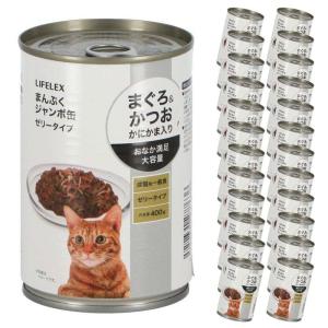 キャットフード 猫缶 400g×48個セット まぐろ＆かつお味 ゼリータイプ