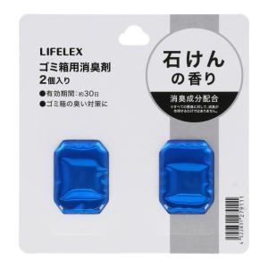 コーナンオリジナル LIFELEX ゴミ箱用消臭剤　石けんの香り　２個入　ブルー