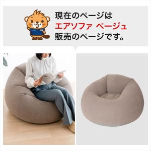 エアーソファー エアソファ 空気ソファ インフ...の詳細画像1