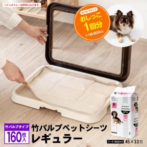 ポイント3倍 9/11-9/13】コーナンオリジナル ペットシーツ レギュラー
