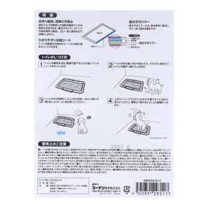 コーナンオリジナル LIFELEX お試しさら...の詳細画像2