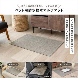 ペットマット 防水マット 防撥水マルチマット ...の詳細画像2