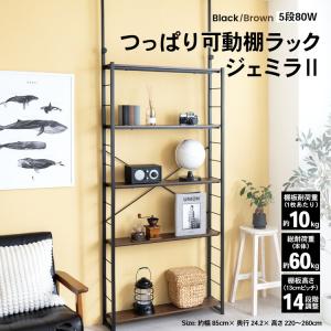 ポイント3倍 9/11-9/13】コーナンオリジナル LIFELEX つっぱり可動棚用