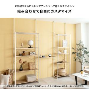 つっぱり可動棚ラック ジェミラII 突っ張りラ...の詳細画像4