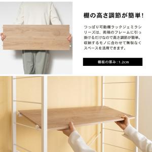 つっぱり可動棚ラック ジェミラII 突っ張りラ...の詳細画像5