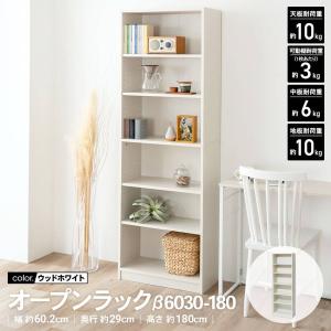 オープンラック ラック 収納ラック シェルフ デ...の商品画像