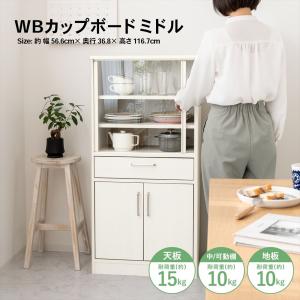 コーナン オリジナル ヴァーサ キャビネット 9055G 食器棚 リビング