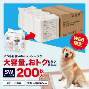 【ポイント3倍 7/19-7/22】ペットシーツ スーパーワイド 薄型 200枚 安い シーツ ペットシート トイレ シート 大容量 コスパ最高 コーナン オリジナル 犬 猫