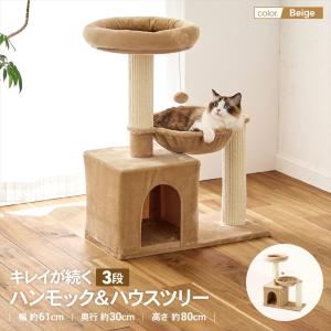 Petio（ペティオ） 猫用タワー necoco キャットリビングタワー クリア