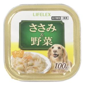 コーナン オリジナル LIFELEX ささみトレー ささみ＆野菜 チーズ入り ドッグフード ウェットフード ペットフード 缶詰 犬フード