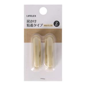 房かけ粘着式木目 ナチュラル 約7×2×3cm カーテン タッセル 房掛け おしゃれ かわいい 木目調 ふさかけ 房かけ 2個セット 樹脂製 粘着