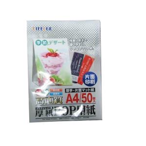 コーナン オリジナル  厚紙ＰＯＰ用紙　Ａ４片面印刷用　５０枚入り｜kohnan-eshop