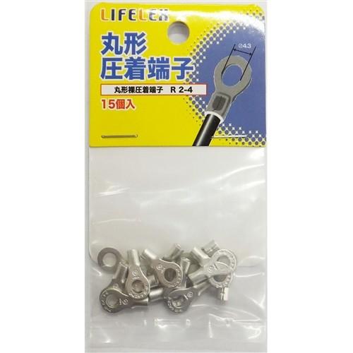 コーナン オリジナル LIFELEX 丸型圧着端子　Ｒ２−４　１５個入　ＫＭＴ０８−Ｓ１４６Ａ
