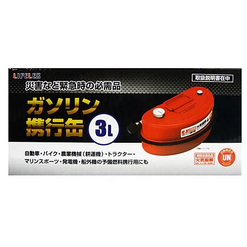 ガソリン携行缶3L 燃料携行缶 ガソリン缶 燃料缶 車 バイク 農機具 発電機 アウトドア キャンプ...