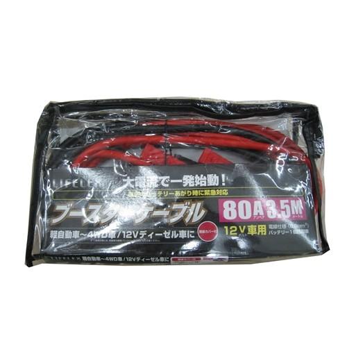 コーナン オリジナル  ブースターケーブル ８０Ａ　ＫＯＴ０７−３８３８