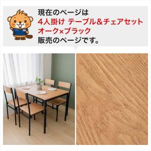 ダイニングセット テーブル&チェアセッ...の詳細画像1