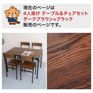ダイニングセット 4人掛け用テーブル&...の詳細画像1