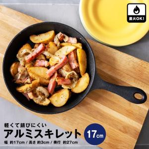 ◆コーナンオリジナル 軽くて錆びにくいアルミスキレット　17ｃｍ｜コーナンeショップ Yahoo!ショッピング店