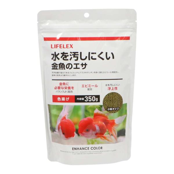 コーナン オリジナル 金魚のえさ　色揚げ　３５０ｇ　ＫＴＳ１２−２２７０ 魚フード 熱帯魚フード ペ...
