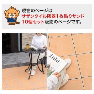 タイル ジョイントタイル サザンタイル 庭 ベ...の詳細画像1