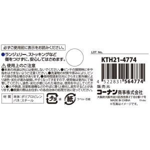 コーナン オリジナル ランジェリーピンチ ホワ...の詳細画像1