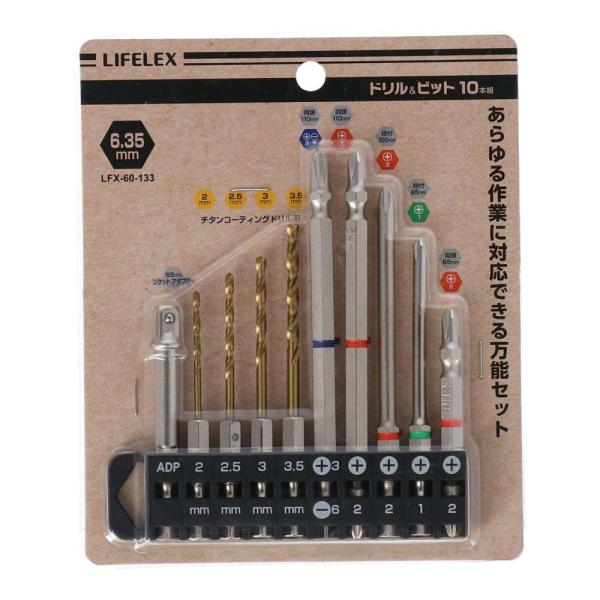 コーナン オリジナル LIFELEX(ライフレックス) ビット＆ドリル刃セット10本組 LFX-60...