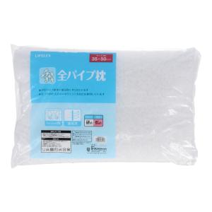 LIFELEX 全パイプ枕　約３５×５０ｃｍ　ホワイト