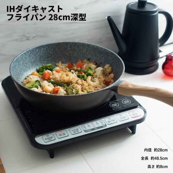 ＬＩＦＥＬＥＸ(ライフレックス） フライパン　２８ｃｍ　深型　ＩＨ対応