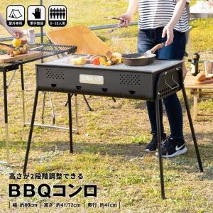 ◆BBQコンロ 大型  バーベキューコンロ 折りたたみ グリル 特大 ゴリアテ キャンプ 焼肉 大人数 6〜10人用 コーナンオリジナル