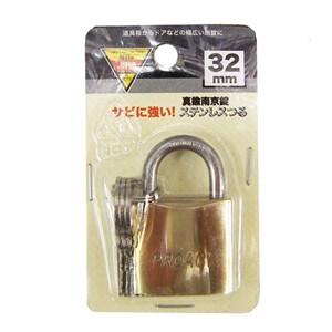 コーナン オリジナル 真鍮南京錠 ステンレスつる 32mm EKM03