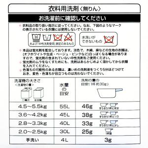 コーナン オリジナル クリーンランドリー ソフ...の詳細画像2