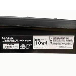 段差プレート ゴム製 段差解消スロープ 10c...の詳細画像1