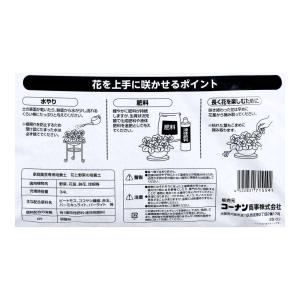 コーナンオリジナル LIFELEX 花と野菜の...の詳細画像3