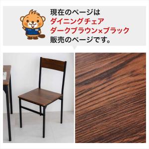 ダイニングチェア 食卓椅子 カフェチェア ダイ...の詳細画像1
