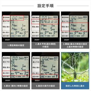 散水タイマー 自動水やり タイマー 電池式 水...の詳細画像4
