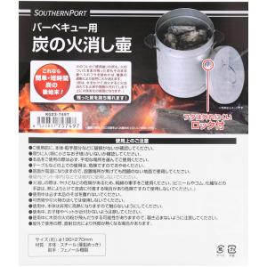 ◆コーナン オリジナル 炭の火消し壺 直径19...の詳細画像4