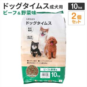 ドッグフード 全犬種用 ドライフード ドッグタイムス ビーフ＆野菜味