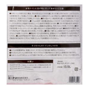 【ポイント5倍 3/5(木)〜】猫砂 紙製 流...の詳細画像3
