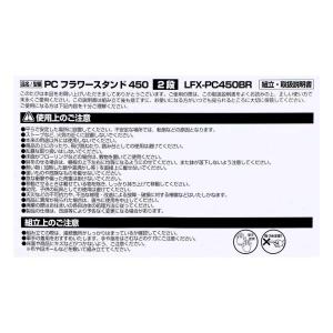 コーナン オリジナル PCフラワースタンド 4...の詳細画像4