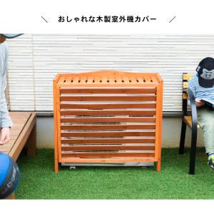 室外機カバー ルーバー室外機カバー 猛暑対策 ...の詳細画像1