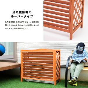 室外機カバー ルーバー室外機カバー 猛暑対策 ...の詳細画像4