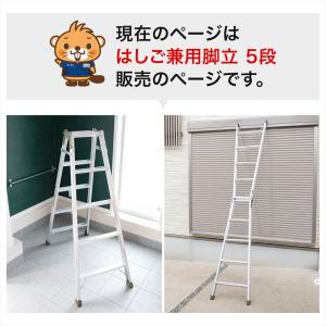 はしご兼用脚立 5段 アルミ製 折りたたみ脚立...の詳細画像1