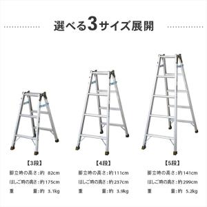 はしご兼用脚立 5段 アルミ製 折りたたみ脚立...の詳細画像2