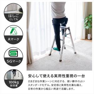 はしご兼用脚立 5段 アルミ製 折りたたみ脚立...の詳細画像3