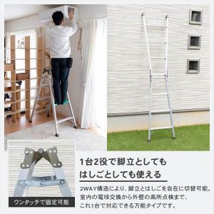 はしご兼用脚立 5段 アルミ製 折りたたみ脚立...の詳細画像4