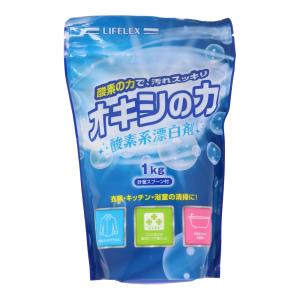 LIFELEX 酸素系漂白剤 オキシの力 1kg
