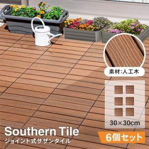 ジョイントタイル 人工木 チークx6個セット ウ...の商品画像